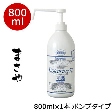 送料無料　ドーバー パストリーゼ 77 800ml (ポンプタイプ)本日より3日以内に発送可能　感染・拡大・防止　返品不可