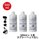 ドーバー パストリーゼ77スプレーヘッドなし＜500ml＞ 