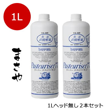 アルコール 2本での価格 1000ml 2本セット【送料無料】 ドーバー パストリーゼ77 1L ＜スプレーヘッドなし＞ 返品不可