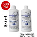ドーバー パストリーゼ77 500mlx2本 ＜スプレーヘッドなし＞【除菌・防カビ・防臭・保湿・食品保存・衛生管理除菌に！】食品用除菌アルコール 送料無料（一部　沖縄　北海道　東北を除く）