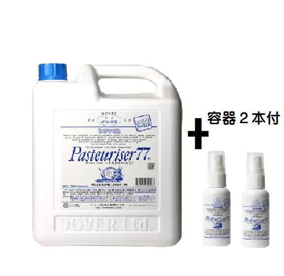 アルコール　【携帯用スプレー空容器2本付】箱入で発送　送料無料　ドーバー パストリーゼ 77 5Lタンク　詰め替え用注ぎ口付き　返品不可【送料無料一部を除く】