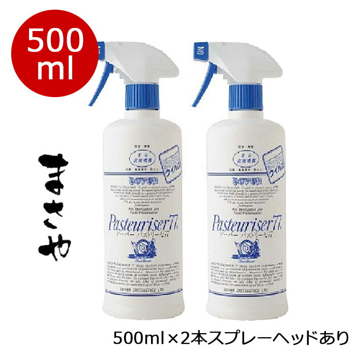 ドーバー パストリーゼ77 500ml ＜スプレーヘッド付き