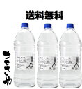 【6本で送料無料】【感染拡大の備え】富士白65度 2.7L ...