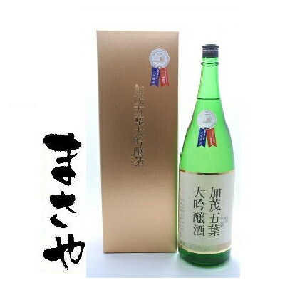 加茂五葉 大吟醸 1800ml 父の日 ホワイトデー お返し 地酒 ギフト 中元 歳暮 清酒 贈り物
