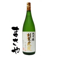 「作州武蔵 純米大吟醸酒」大吟醸 剣聖武蔵 1800ml