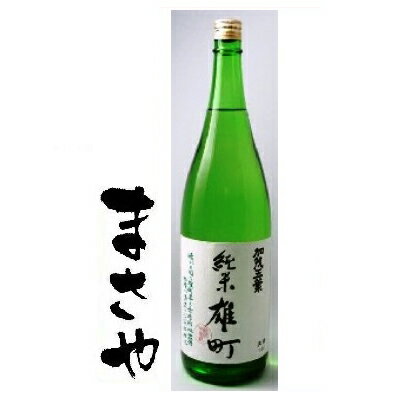 加茂五葉 「純米雄町」1800ml