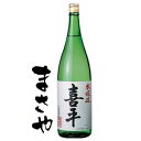 喜平 本醸造 1800ml