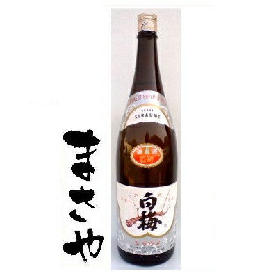 清酒「大原白梅」上撰（普通酒）1800ml 岡山の地酒 田中