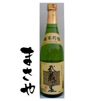 清酒「武蔵の里」純米吟醸　720ml