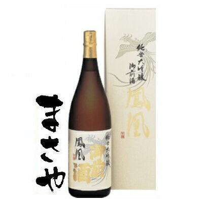 純米大吟醸酒 鳳凰 化粧箱入り1800ml