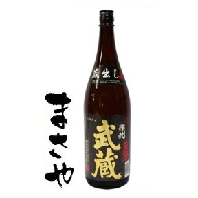 上撰 原酒 作州武蔵 1800ml 岡山県 難波酒造 清酒 父の日 ギフト 贈り物 地酒