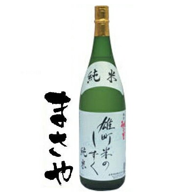 桃の里　雄町米のしずく　純米酒　720ml 【楽ギフ＿包装】【楽ギフ＿のし宛書】のサムネイル