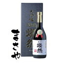 燦然(さんぜん) 大吟醸原酒 720ml