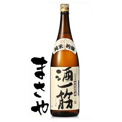 酒一筋 銀麗 純米吟醸 1800ml 利守酒造 岡山県地酒