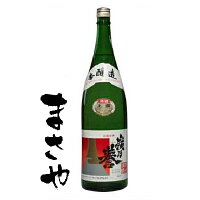 岡山県地酒 渡辺酒造 嶺乃誉 上撰辛口 1800ml