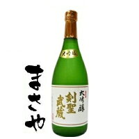 「作州武蔵 純米大吟醸酒」 大吟醸 剣聖武蔵 720ml