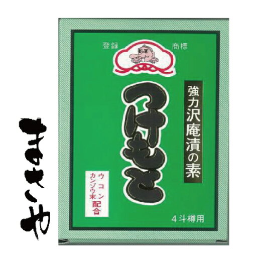 つけもと 青箱たくあん漬の素 4斗用 75g1箱 つけもと 青箱たくあん漬の素 4斗用 75g1箱