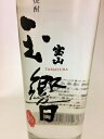 敬老の日 ギフト 贈り物 玉響（たまゆら）西酒造 宝山 芋焼酎 360ml 30度