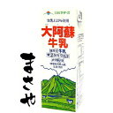 大阿蘇牛乳は、全国有数の酪農地帯「熊本」生まれの成分無調整牛乳です。賞味期限はなんと3か月（90日）！！しかも開封前は常温保存が可能という、扱いやすい牛乳となっています！贈り物に　プレゼントに　クリスマスに　お誕生日に　ギフトに　自分用に！