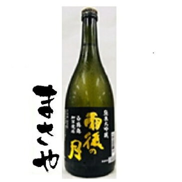 雨後の月 純米大吟醸 白鶴錦 720ml　JAN4936354016243