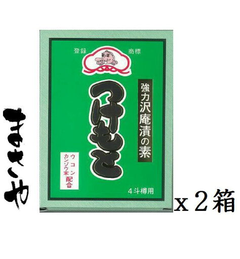 つけもと 青箱たくあん漬の素 4斗用 75g2箱 つけもと 青箱たくあん漬の素 4斗用 75g2箱
