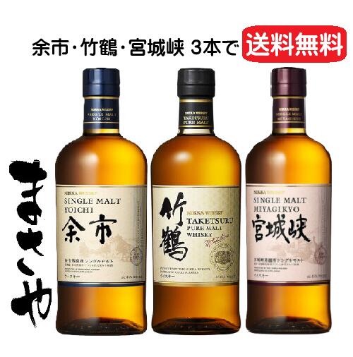 楽天市場】竹鶴(飲み比べセット|ウイスキー):ビール・洋酒の通販 楽天市場】竹鶴(飲み比べセット|ウイスキー):ビール・洋酒の通販