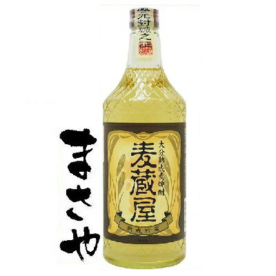 麦焼酎 長期熟成 麦蔵屋 25度 720ml瓶 代引き不可 JANコード4968167081255 お酒 酒 焼酎 麦 地酒 大分 県 ご当地 お取り寄せ 美味しい ..