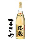 隠し蔵 麦焼酎 濱田酒造 隠し蔵 25度 1800ml 瓶 代引き不可 JANコード4951693060931