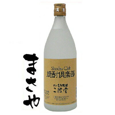 二階堂 焼酎倶楽部 25度 720ml 代引き不可 JANコード4955250027504