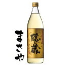 濱田酒造 隠し蔵 25度 900ml 代引き不可 JANコード4951693230402