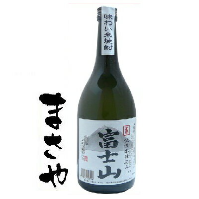 富士山 米焼酎 720ml 20度 代引き不可 JANコード4991997023126 1