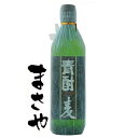 青酎 麦 35度 700ml　JAN45