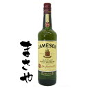 ジェムソン 正規 700ml 代引き不可 JANコード5011007003005