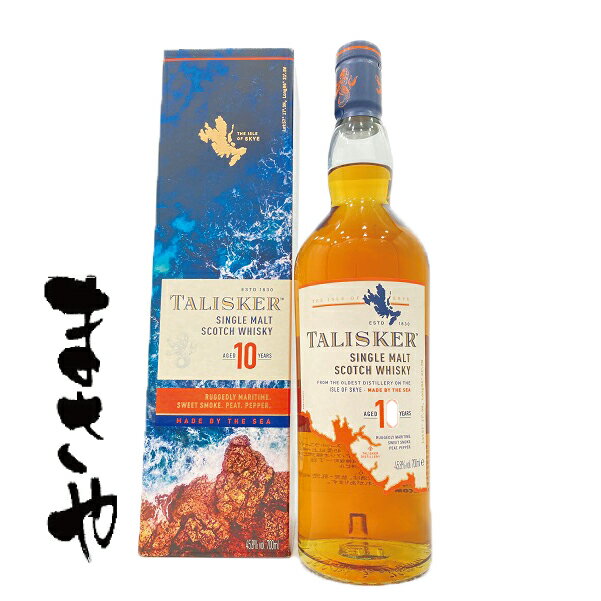 TALISKER タリスカー 10年 正規 代引き不可 JANコード5000281005416