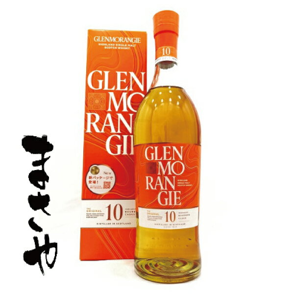 グレンモーレンジ オリジナル 10年 700ml 正規 代引き不可 JANコード5010494560282