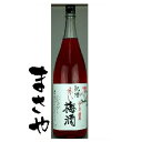 中野 紀州 赤い梅酒 1800ml 代引き不可 JANコード4904250209984
