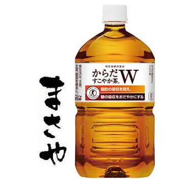 からだすこやか茶W 1050mlPET 48本入り 送料無料 お買い得