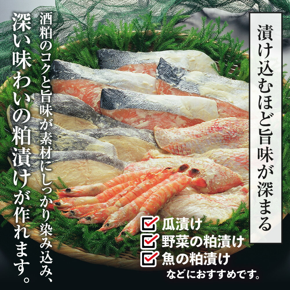 【奈良漬・うり粕漬・胡瓜粕漬・茄粕漬・大根粕漬・生姜粕漬・魚粕漬】特選酒粕 4k...