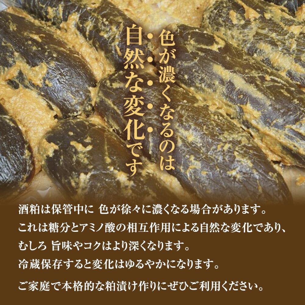 【奈良漬・うり粕漬・胡瓜粕漬・茄粕漬・大根粕漬・生姜粕漬・魚粕漬】特選酒粕 4k...
