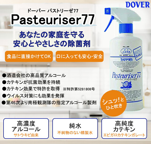 アルコール容器　24本入り箱　ドーバー パストリーゼ77 携帯用スプレー容器　1本50ml （詰め替え専用容器）　中にはドーバーパストリーゼ77は入っていません。返品不可。ドーバー専用箱入り