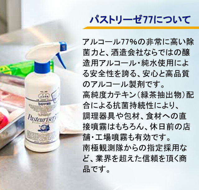 アルコール　【携帯用スプレー空容器1本付】箱入で発送　　送料無料（一部を除く）　ドーバー パストリーゼ 77 5Lタンク　詰め替え用注ぎ口付き　返品不可