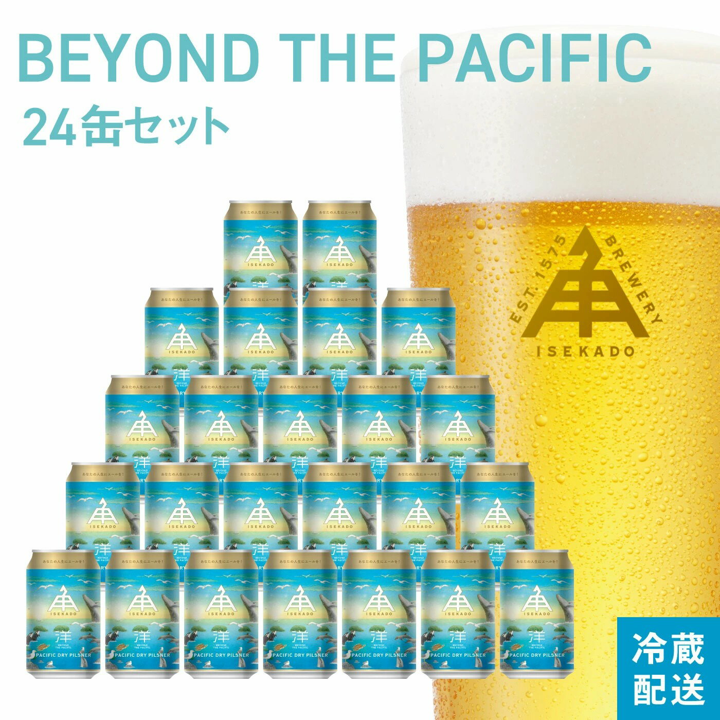 伊勢角屋麦酒 Beyond the Pacific 350ml