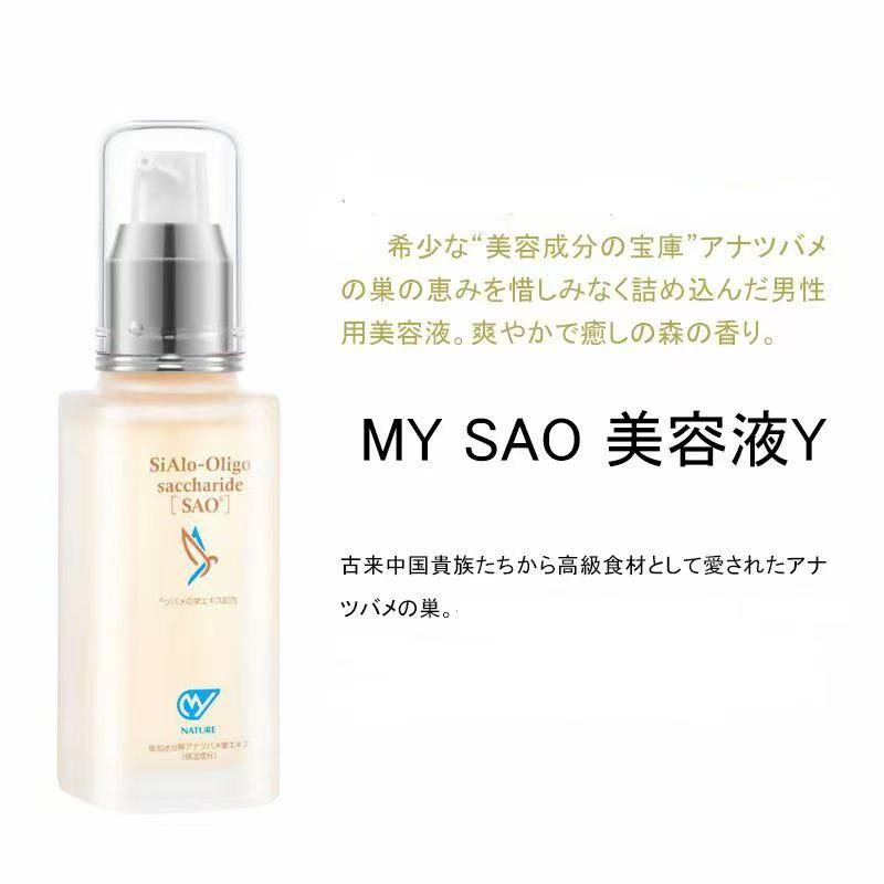 MY SAO つや出し 美容液 Y60ml 爽やか 香り ツバメの巣 エキス アナツバメの巣 燕の巣 燕窩 東洋ツバメの巣 サプリメント 美容液 エッセンス シアル酸 スキンケア igf-1 40代 50代 60代 サプリ 日本製 送料無料 雅嘉貿易 お買い物マラソン masayoshiboeki-10000017 株式会社雅嘉貿易(ツバメの巣) サンプル画像3