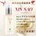 MY SAO つや出し 美容液 60ml 爽やか 香り ツバメの巣 エキス アナツバメの巣 燕の巣 燕窩 東洋ツバメの巣 サプリメント 美容液 エッセンス シアル酸 スキンケア igf-1 40代 50代 60代 サプリ 日本製 送料無料 雅嘉貿易 お買い物マラソン