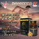 MY SAO 強歩 関節 痛み ツバメの巣 エキス アナツバメの巣 燕の巣 燕窩 igf-1 サプリメント 関節痛 健康 サポート フコイダン E型 コンドロイ...