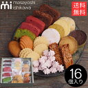 【遅れてごめんね】母の日 焼き菓子 ギフト 贈答 L 16個入 masayoshi ishikawa プレゼント お取り寄せ 内祝い 詰め合わせ スイーツ パテ...