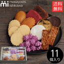 【遅れてごめんね】母の日 焼き菓子 ギフト 贈答 M 11個入 masayoshi ishikawa プレゼント お取り寄せ 内祝い 詰め合わせ スイーツ パテ...