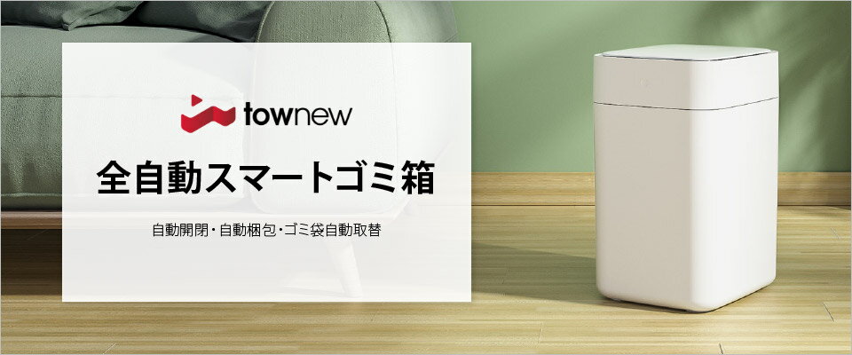 TOWNEW