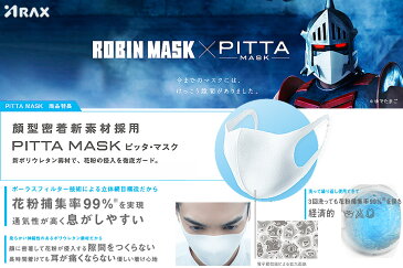 【6月12日より順次発送】PITTA MASK PASTEL ピッタマスク パステル レギュラーサイズ ベイビーピンク・ラベンダー・サーモンピンク各色1枚計3枚入