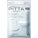 ピッタマスク 日本製 洗える PITTA MASK KIDS WHITE ピッタマスク キッズサイズ ホワイト 3枚入り 洗えるマスク